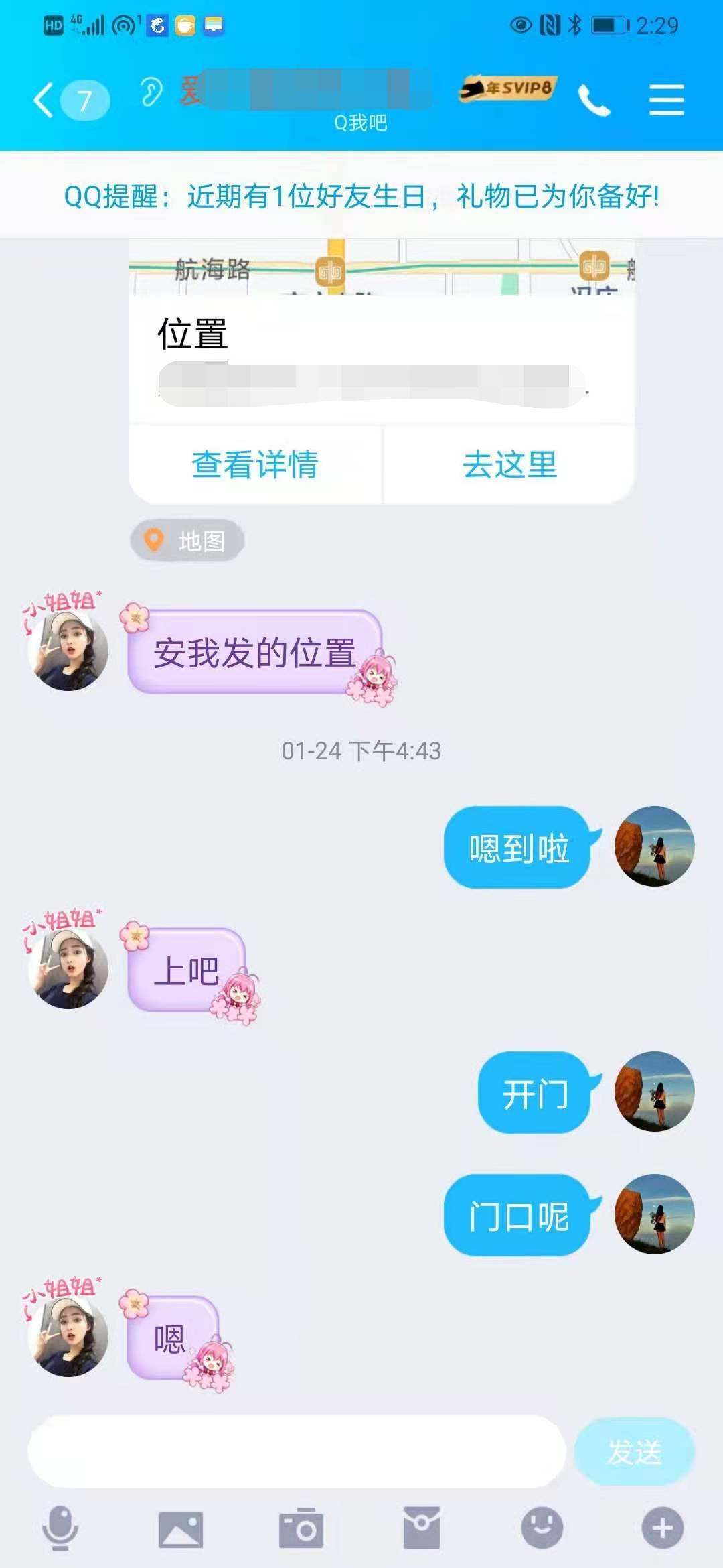 体验中原区00后软妹子 第1张