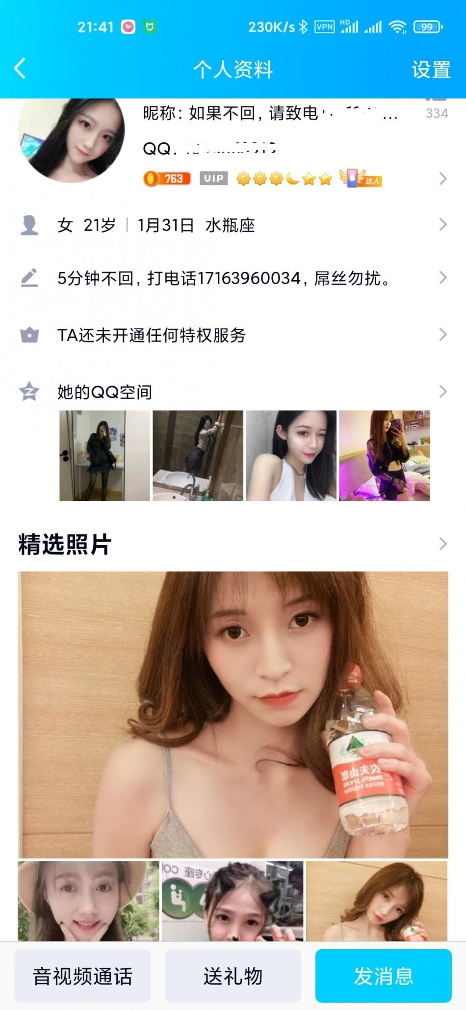驻马店小楼凤爽记 第1张