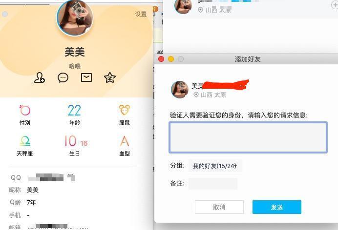 太原兴华街小妹 第2张