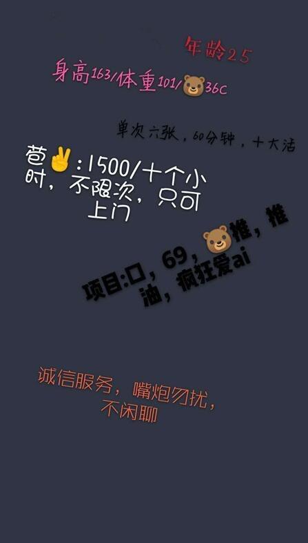 西安未央区耍妹记 第1张