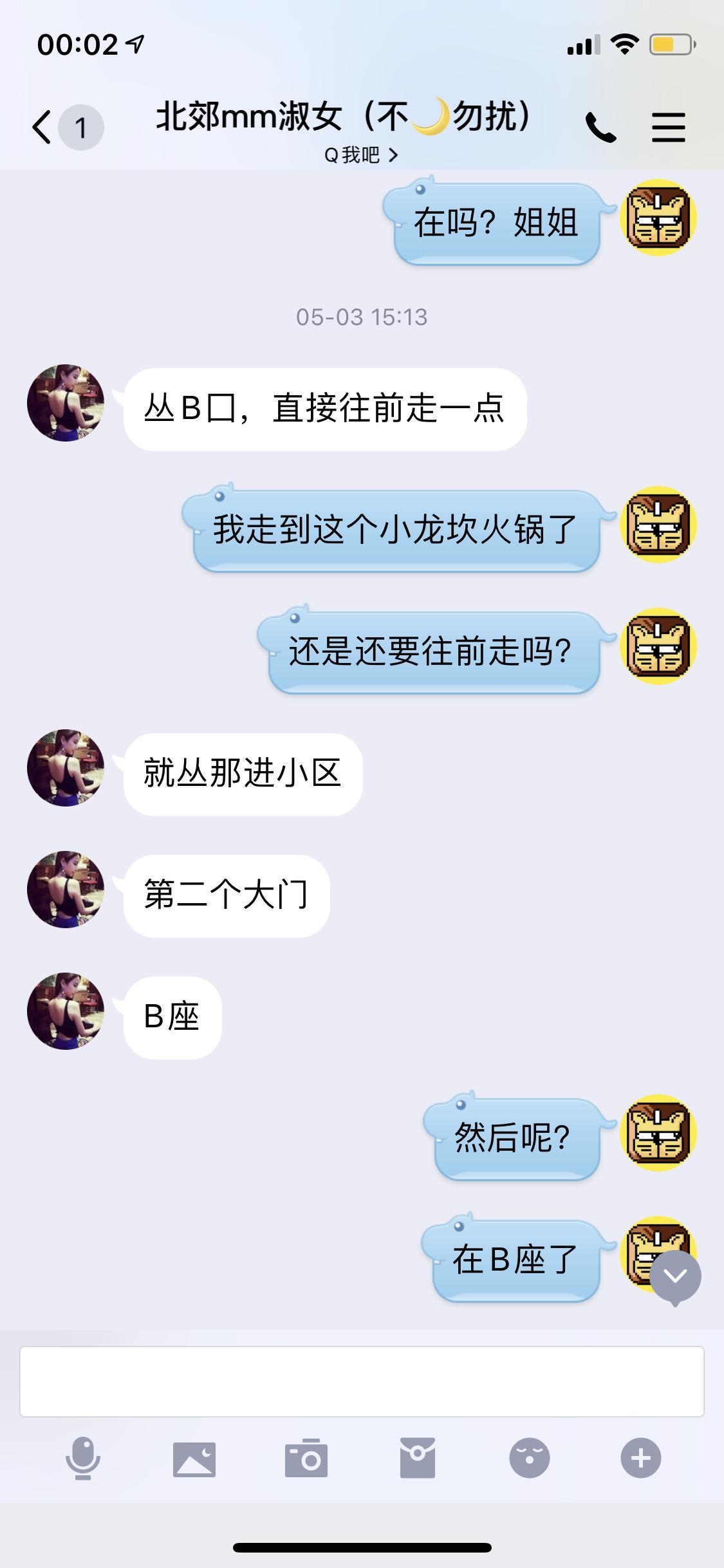 图书馆附近泄火熟女 第1张