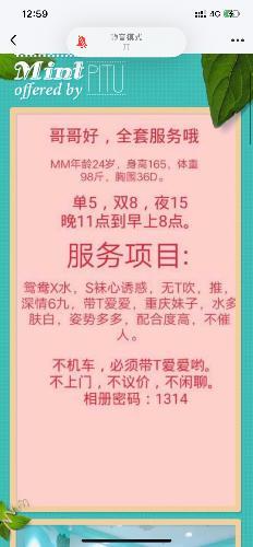 西安不错的小姐姐 第3张