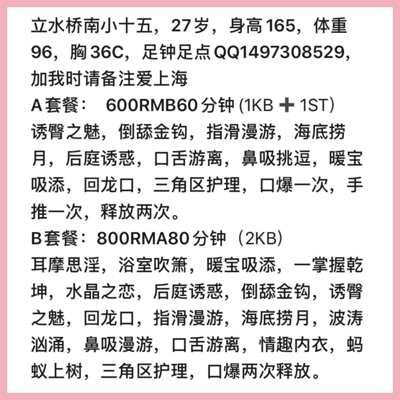 立水桥验证小十五,非常棒 第3张