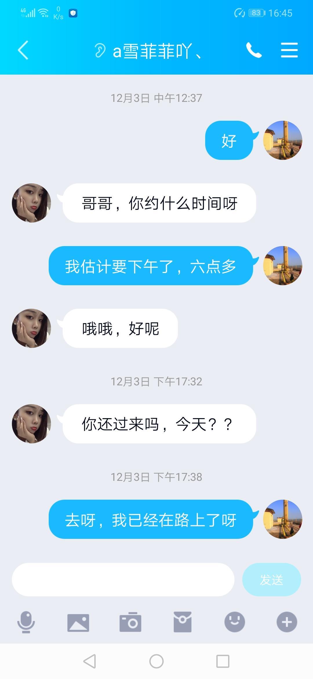 八里庄小圆脸雪菲菲，身材配丝袜，可以一战 第5张