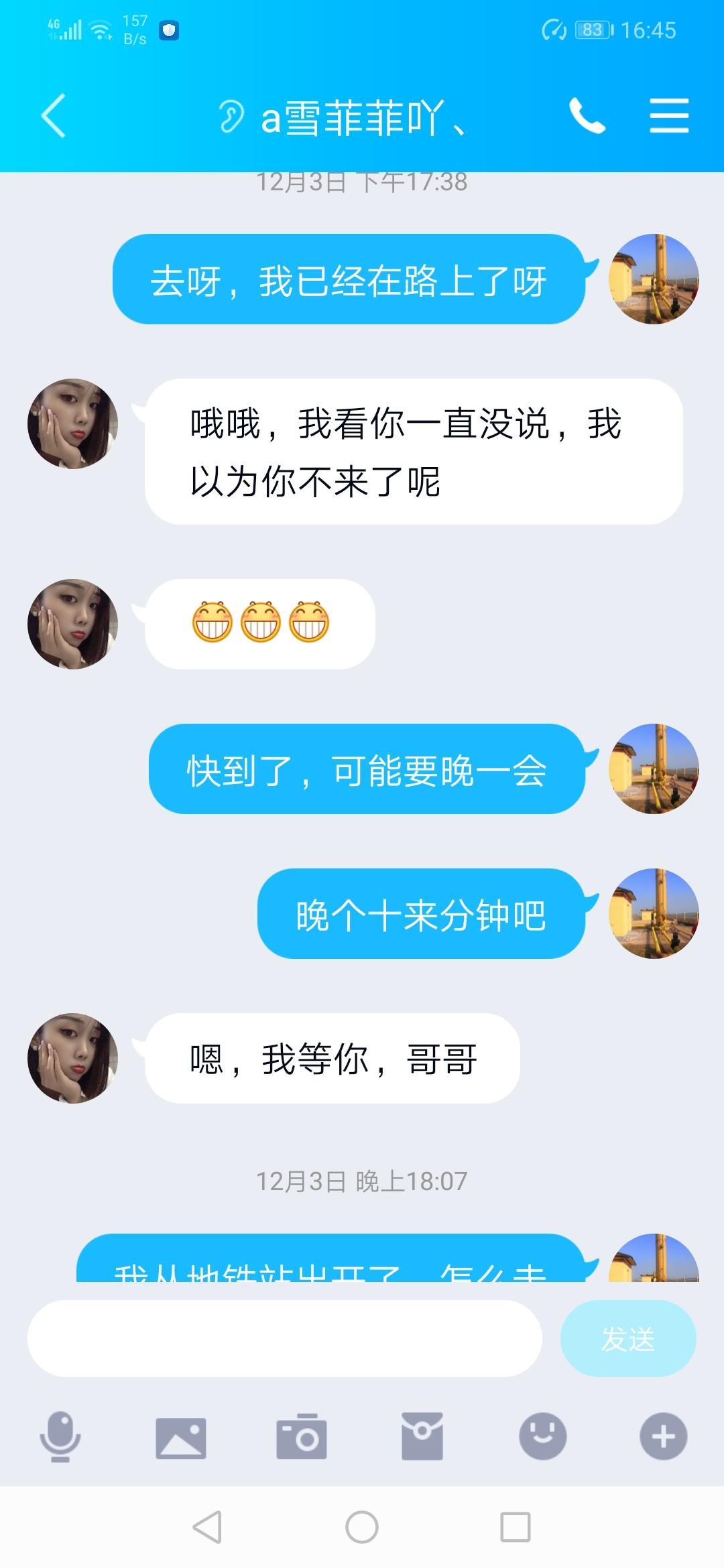 八里庄小圆脸雪菲菲，身材配丝袜，可以一战 第6张
