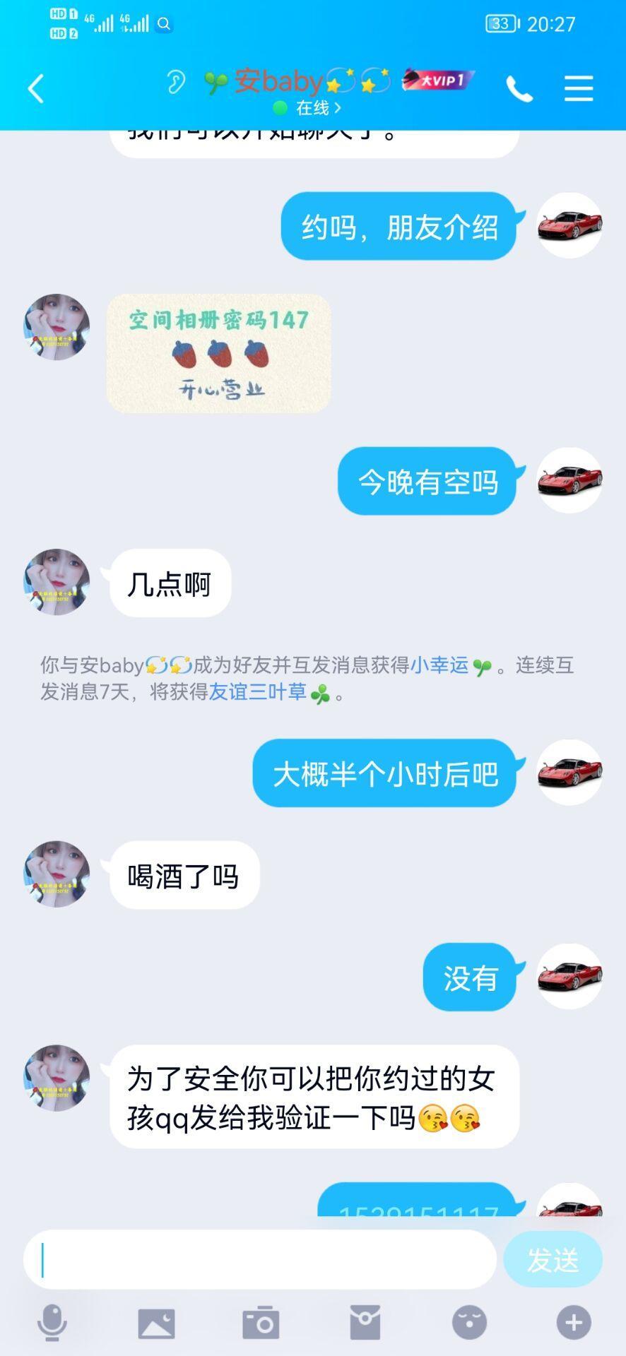 对外经贸大学附近，深喉青春达人，黑丝诱惑，粉鲍水超多 第3张