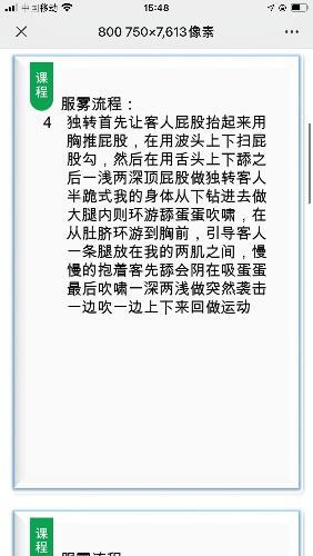 望京莞儿，刚下水的妹妹，服务好 第3张