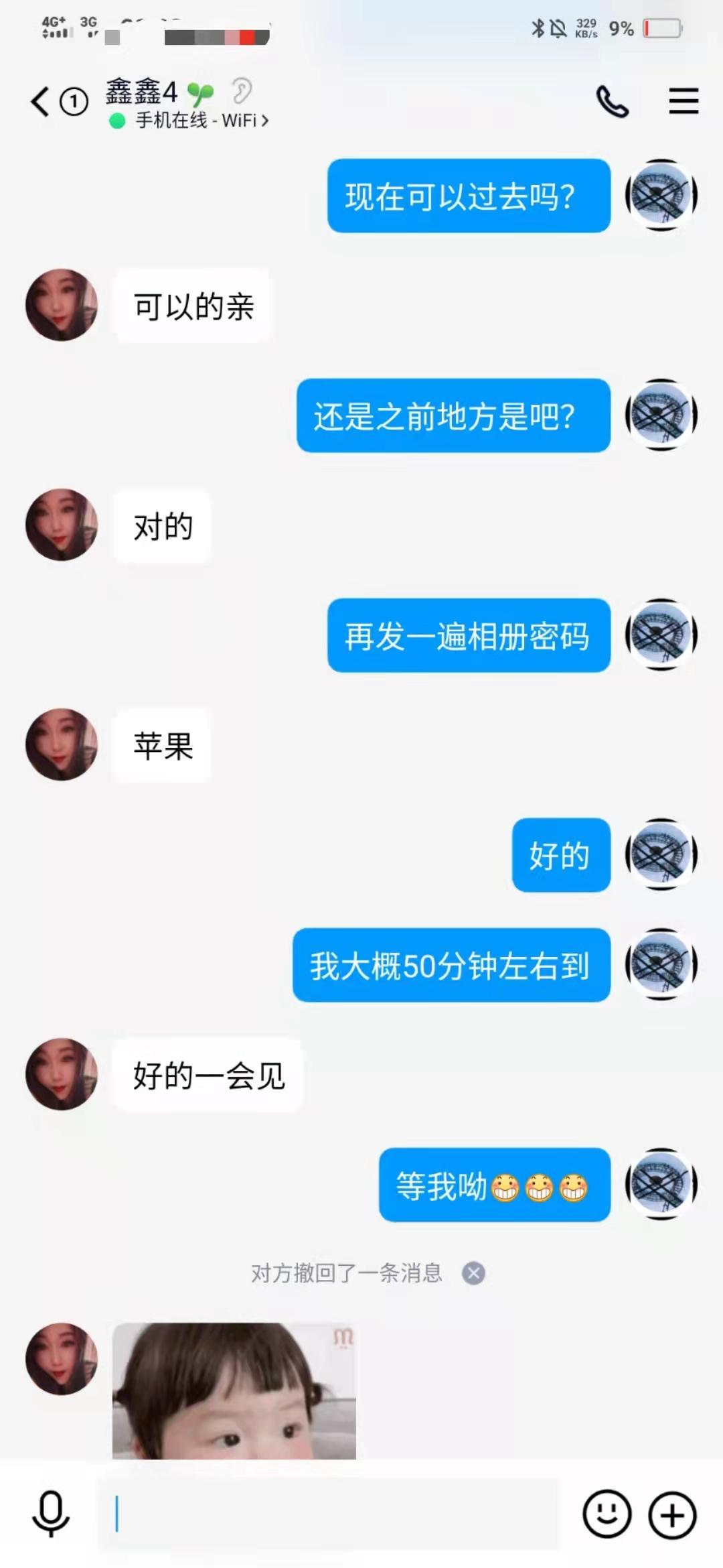 旧宫地铁站小骚鑫鑫，活好水多，皮肤雪白 第3张