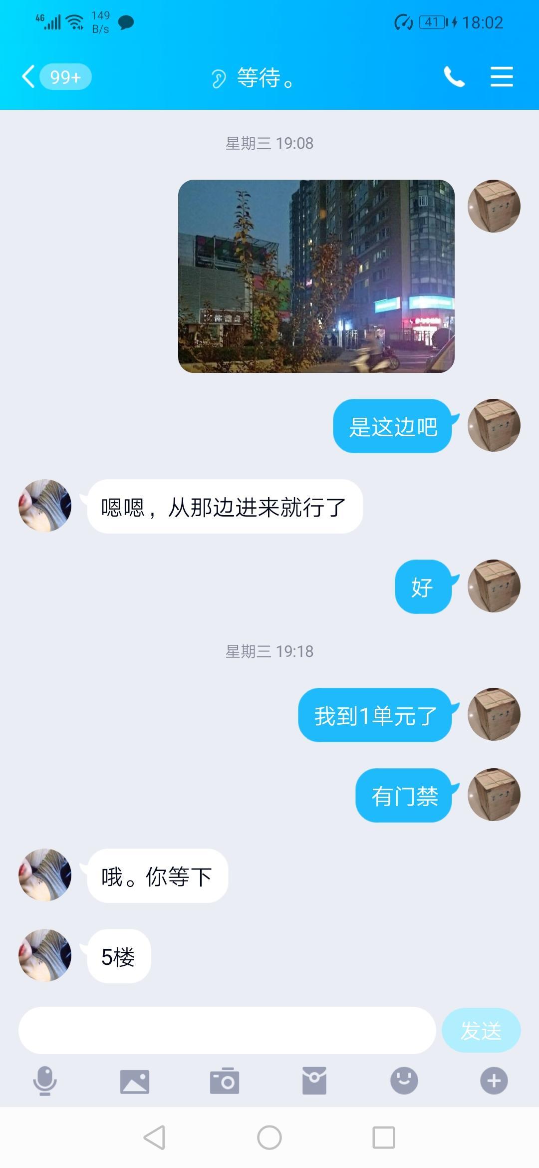 双井大胸奶牛会服务的妹子 第3张
