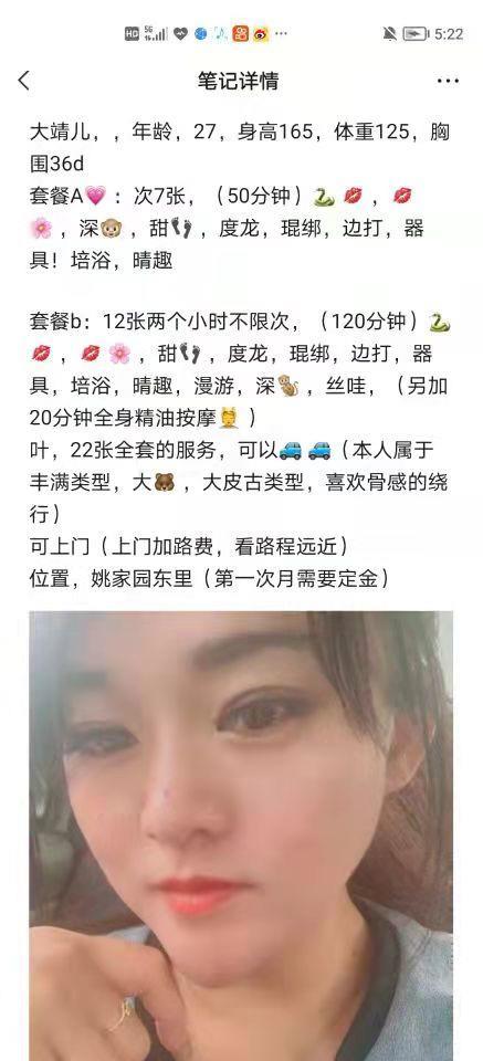 姚家园做美容工作的兼职妹子 第2张
