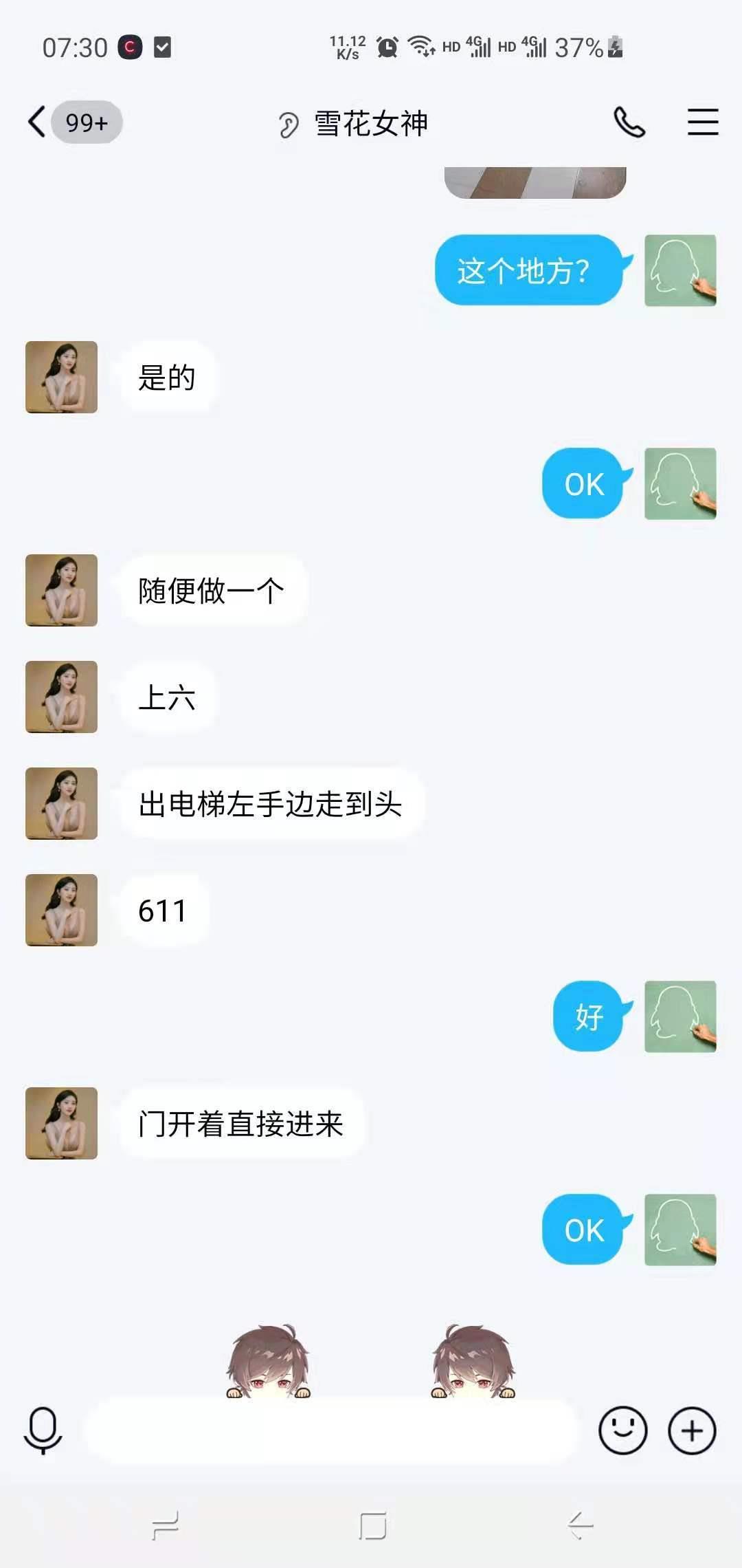 丈八北路地铁口新人 第1张
