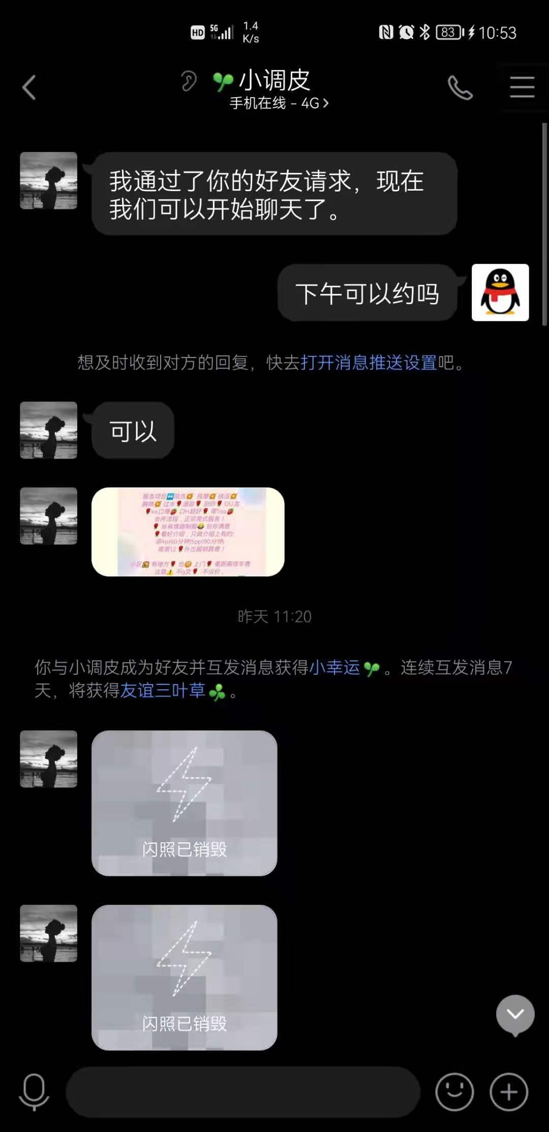 东门外柿园路小调皮，服务控强烈推荐 第1张
