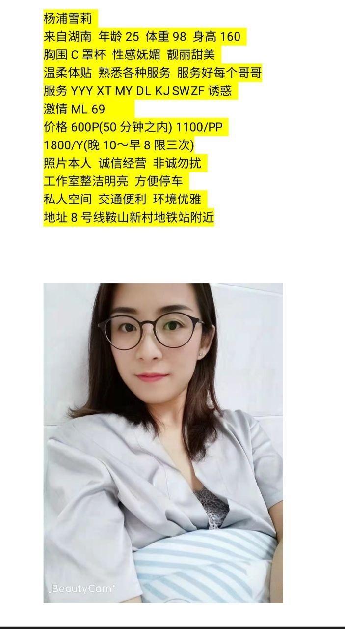 杨浦雪莉推荐 第1张