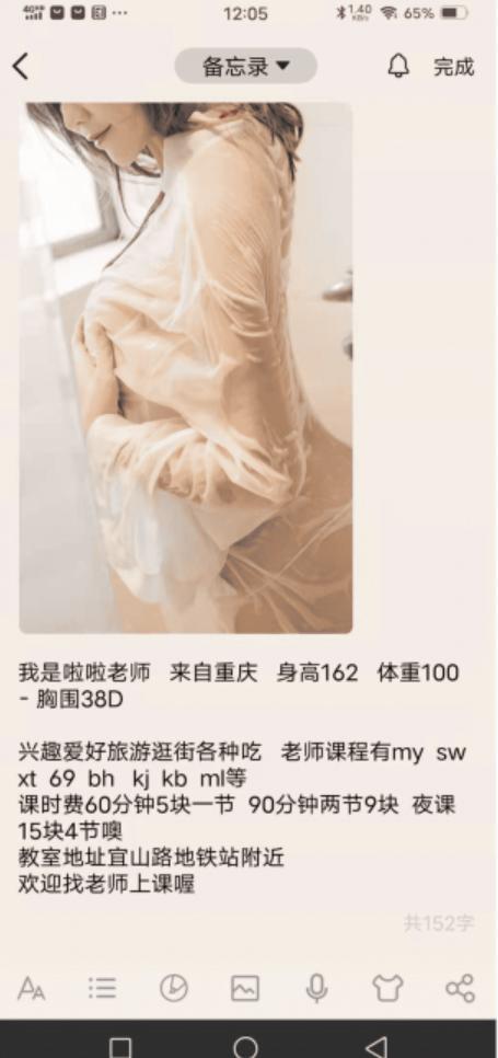 宜山路著名骚婆娘LaLa 第2张