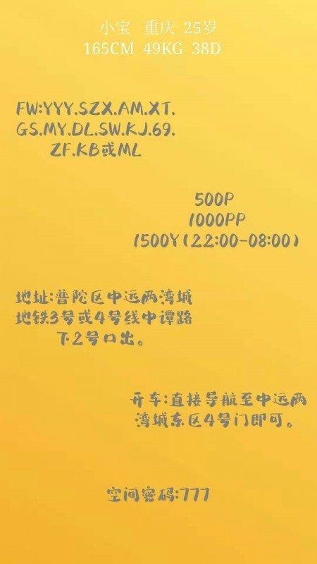 验证普陀小宝 第3张
