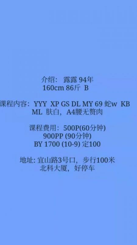 速战速决徐汇露露 第2张