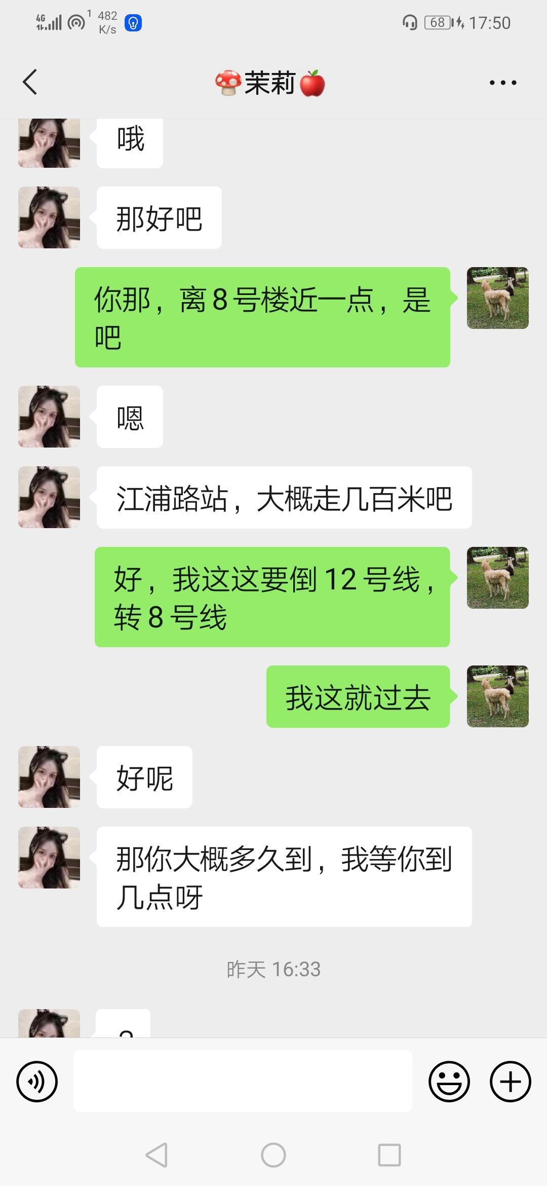 杨浦东方星座的温柔软妹子 第3张
