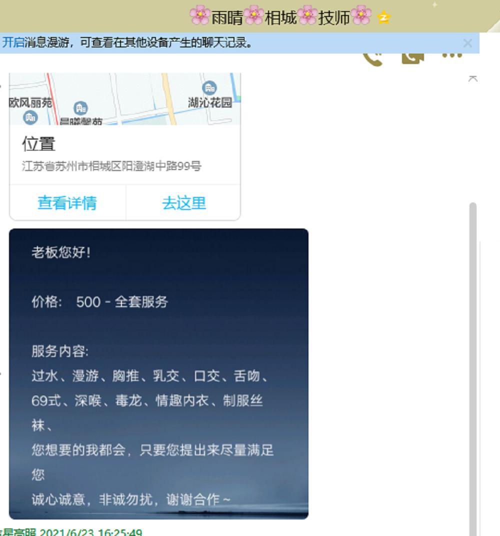 苏州的漂亮小姐姐 第2张