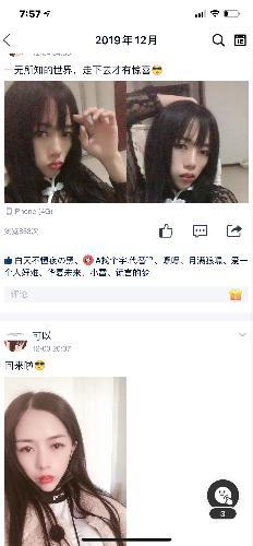 瘦小型可以抱起来玩小妹玩得开 第1张
