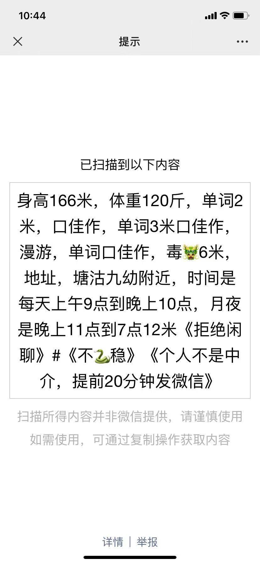 性价比很高的塘沽少妇 第3张