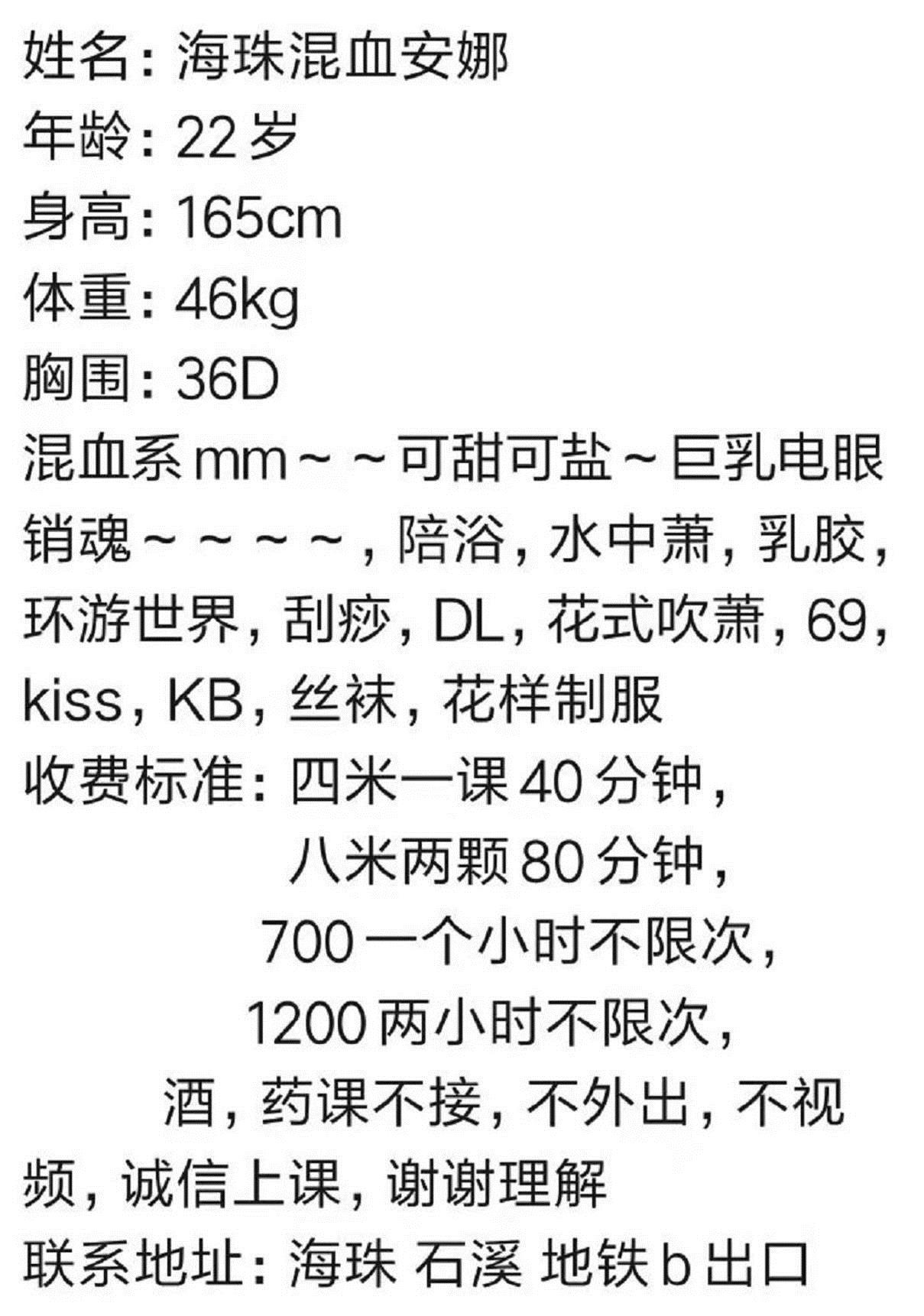 混血美女安娜，36D大胸，小翘臀很耐干 第6张