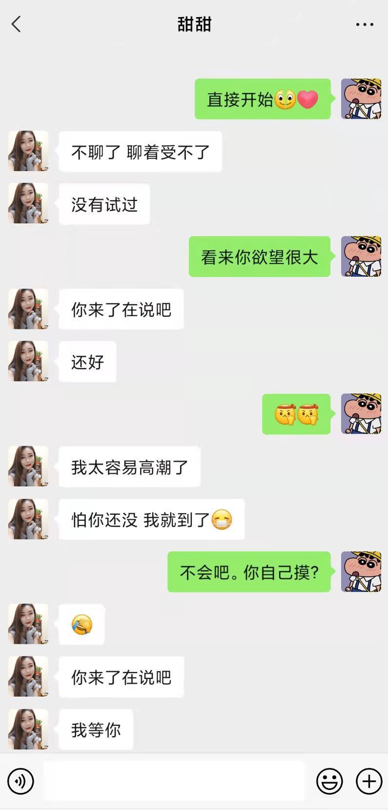 24岁御姐甜甜，C杯，温柔易高潮 第6张