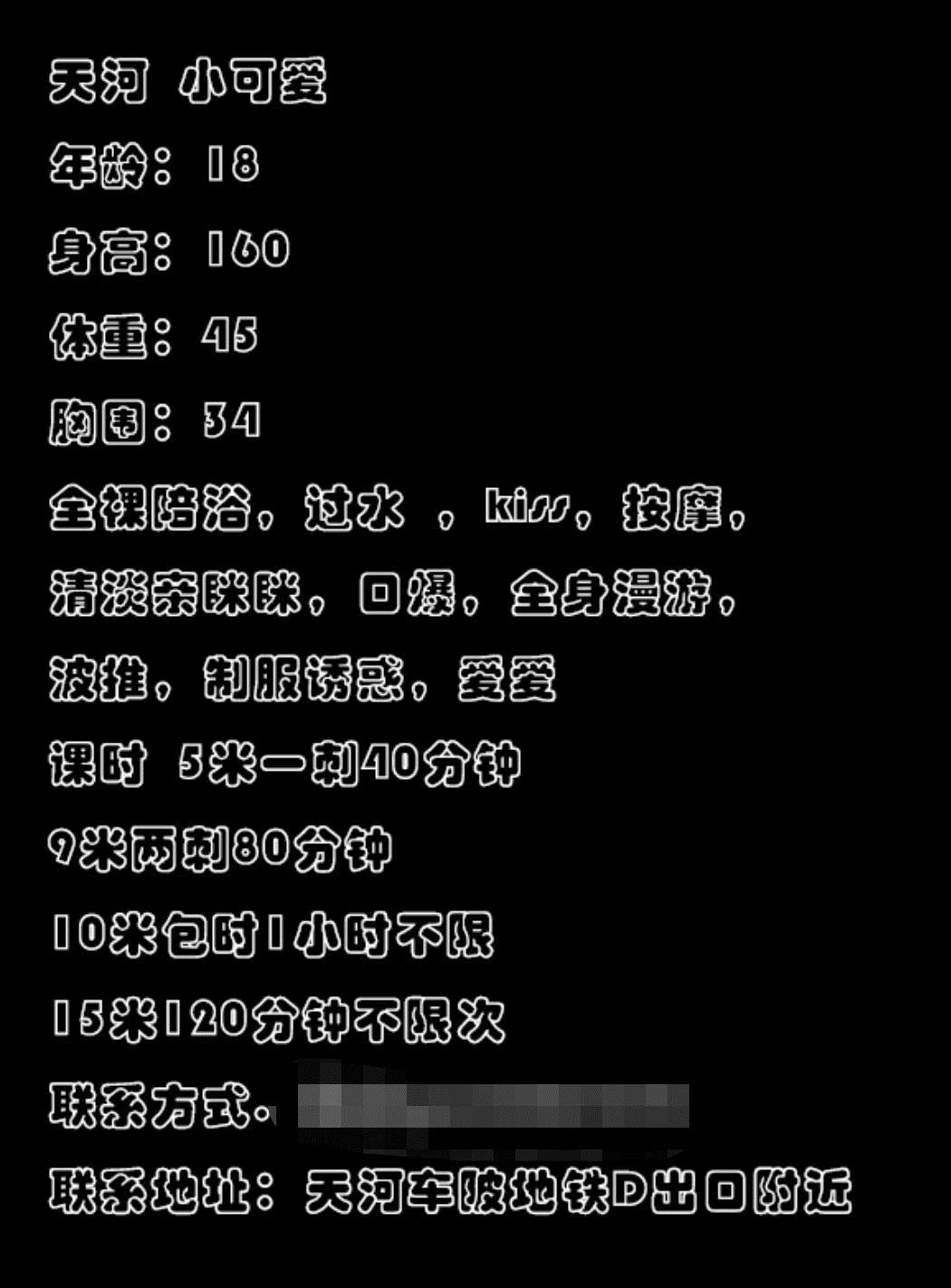 天河区乖萌小可爱，颜值清纯，下面紧致 第4张
