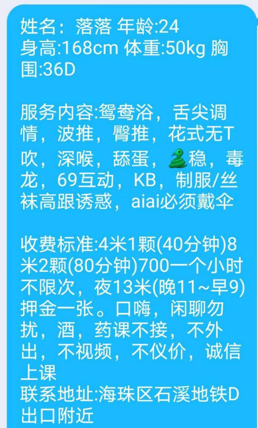 海珠区大波妞，天然胸D，弹性真实 第5张