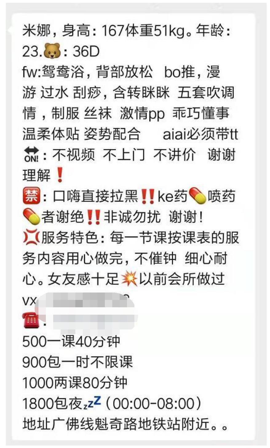 魁奇站附近，天然36D暖心米娜，体贴温柔 第3张