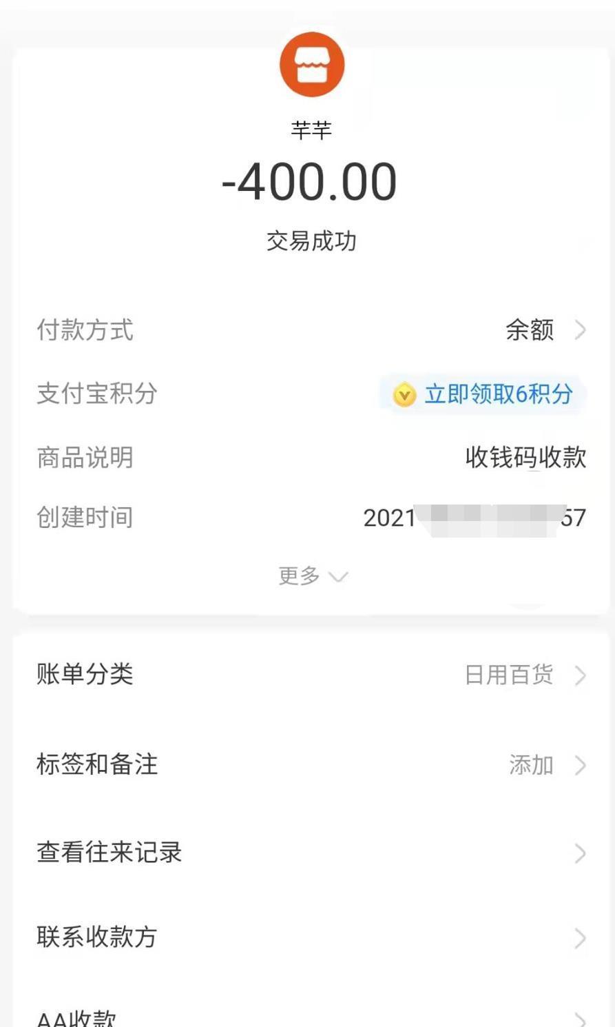 海珠蛋蛋后芊芊 第6张