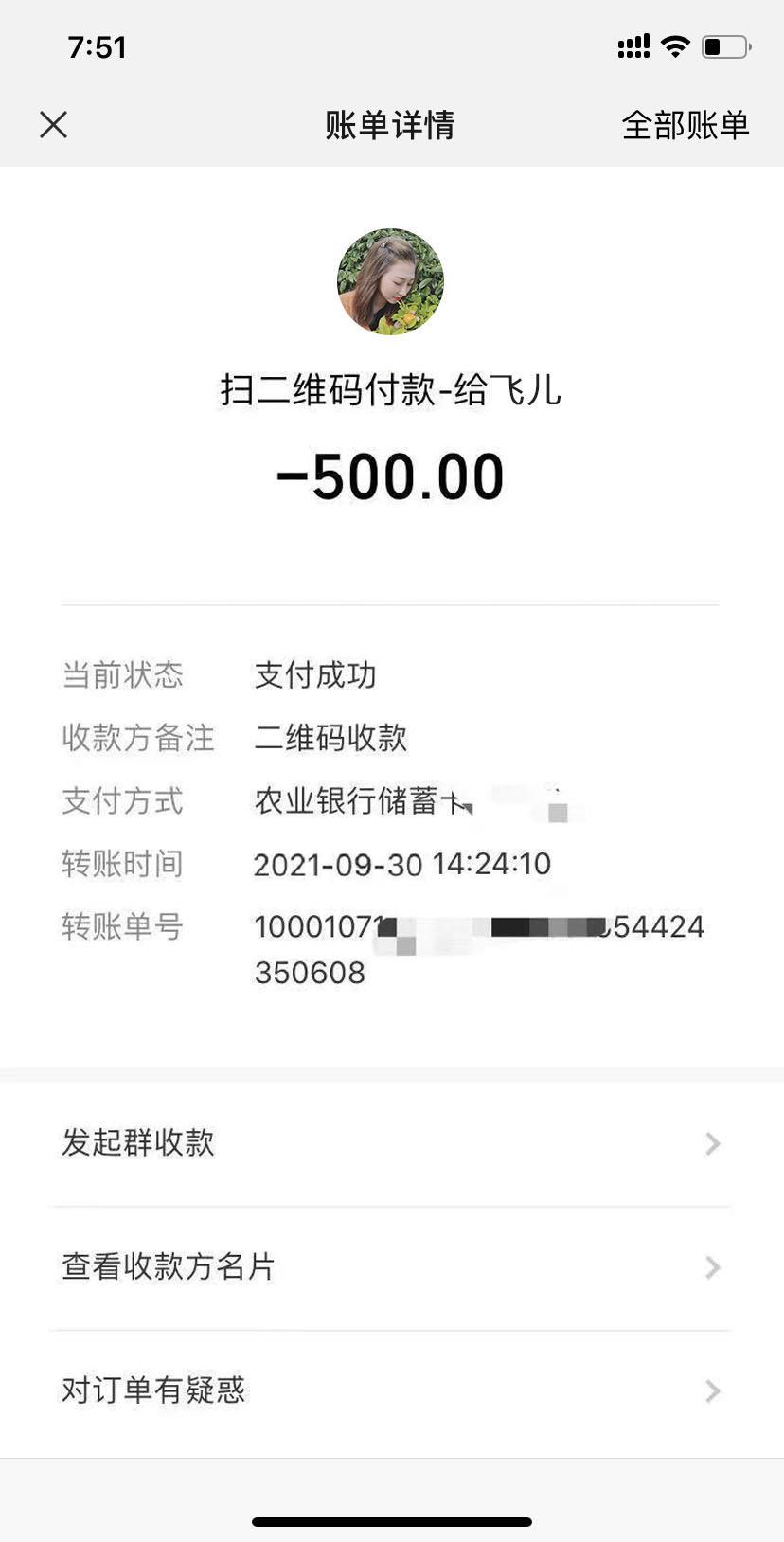 国庆前体验天河飞儿 第4张