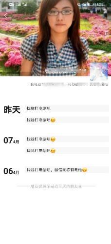 泰安丝绸宿舍附近的妹子 第1张