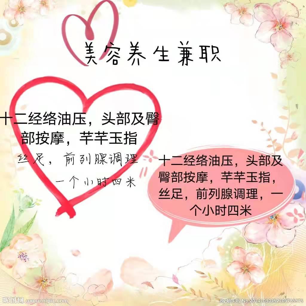 体验通州区潞苑东路附近美容师兼职小活,脚很漂亮 第5张