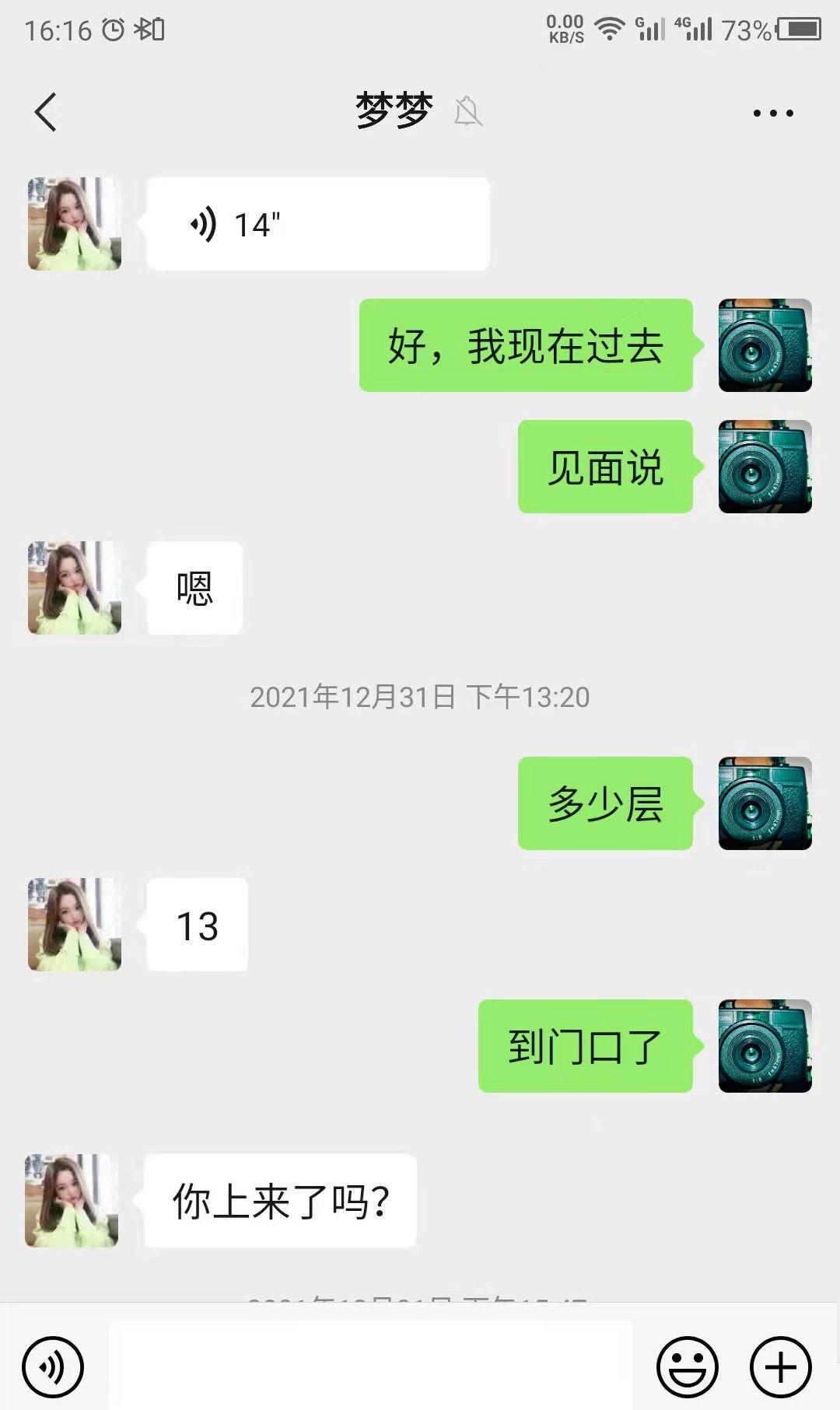 丰台角门东，2021最后一击留给我的梦梦 第5张