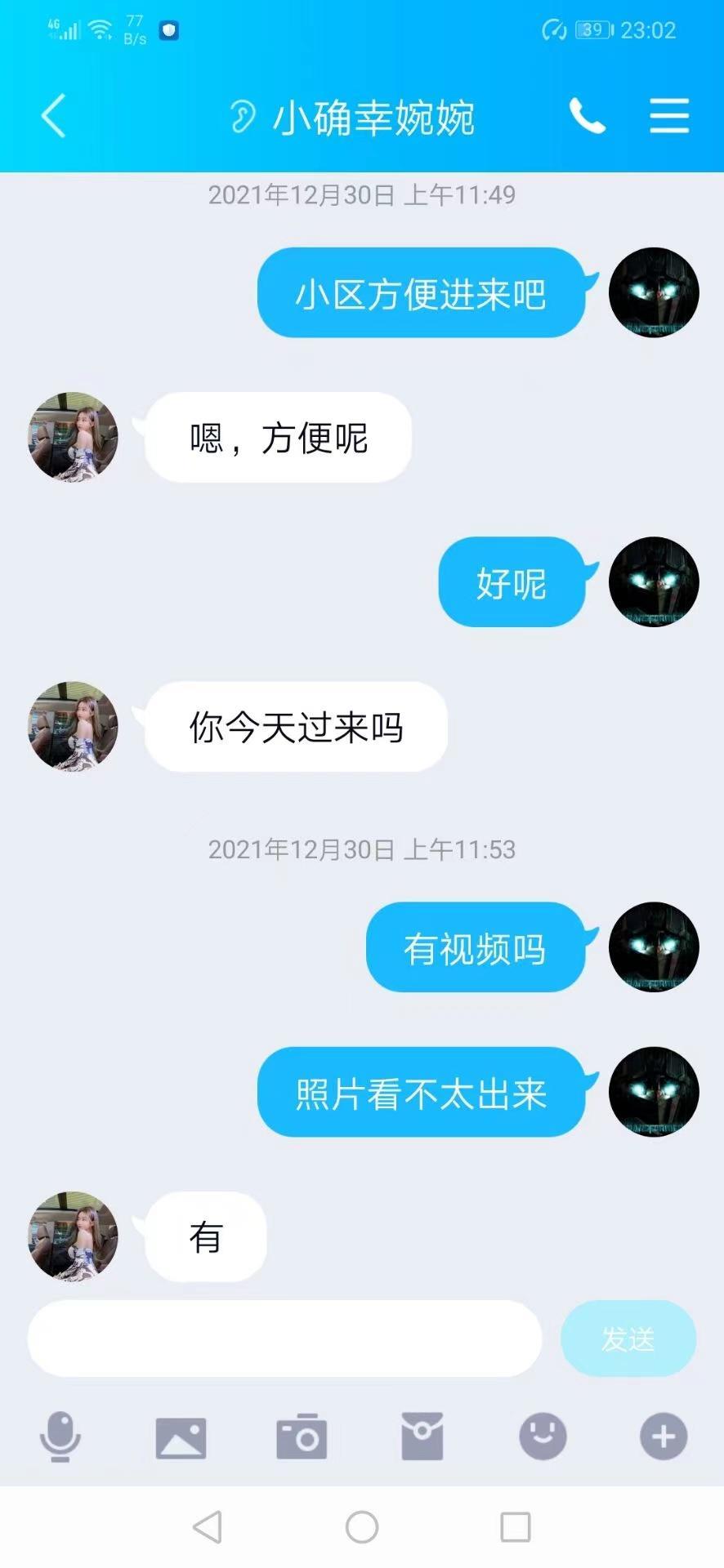 丰台右安门肉蛋妹子,小网红脸,手感绝佳 第4张