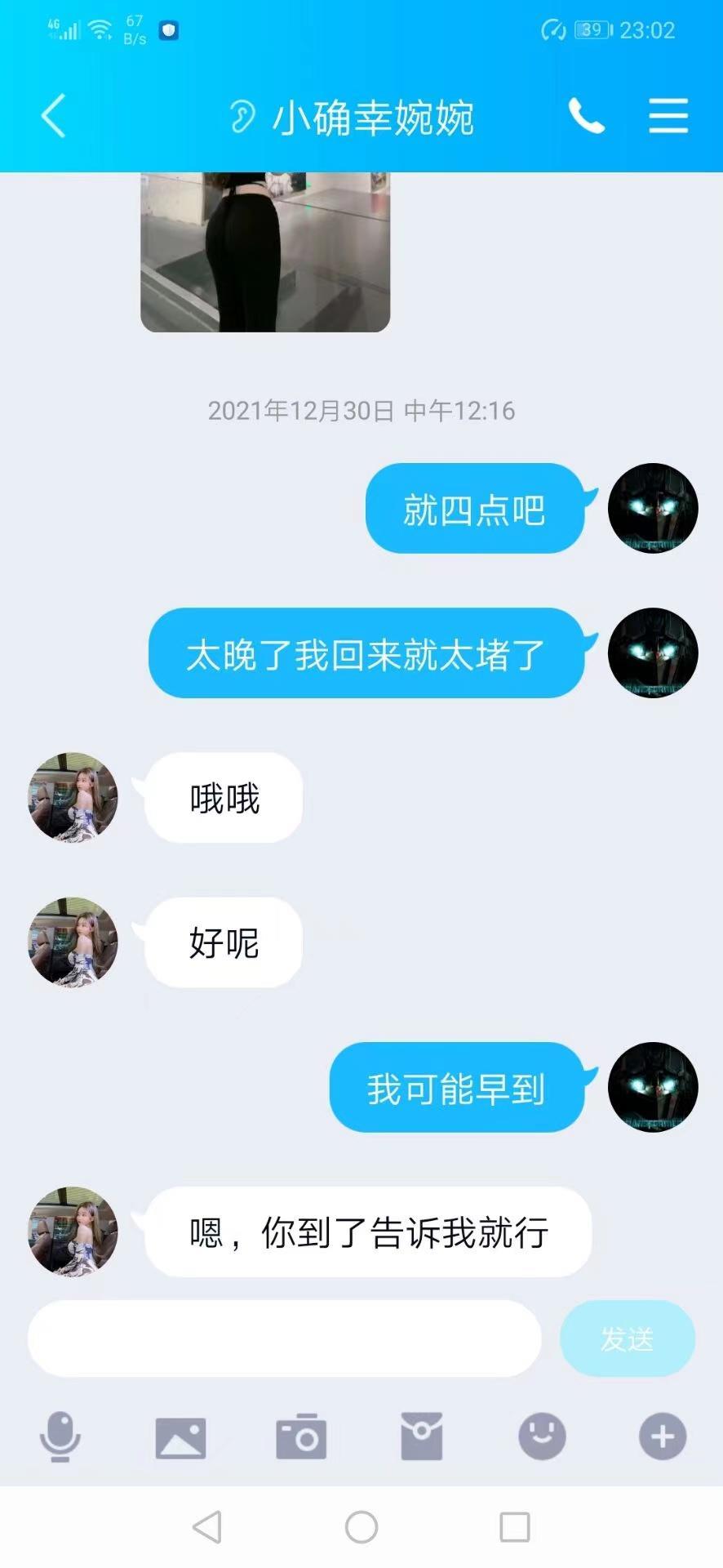 丰台右安门肉蛋妹子,小网红脸,手感绝佳 第5张