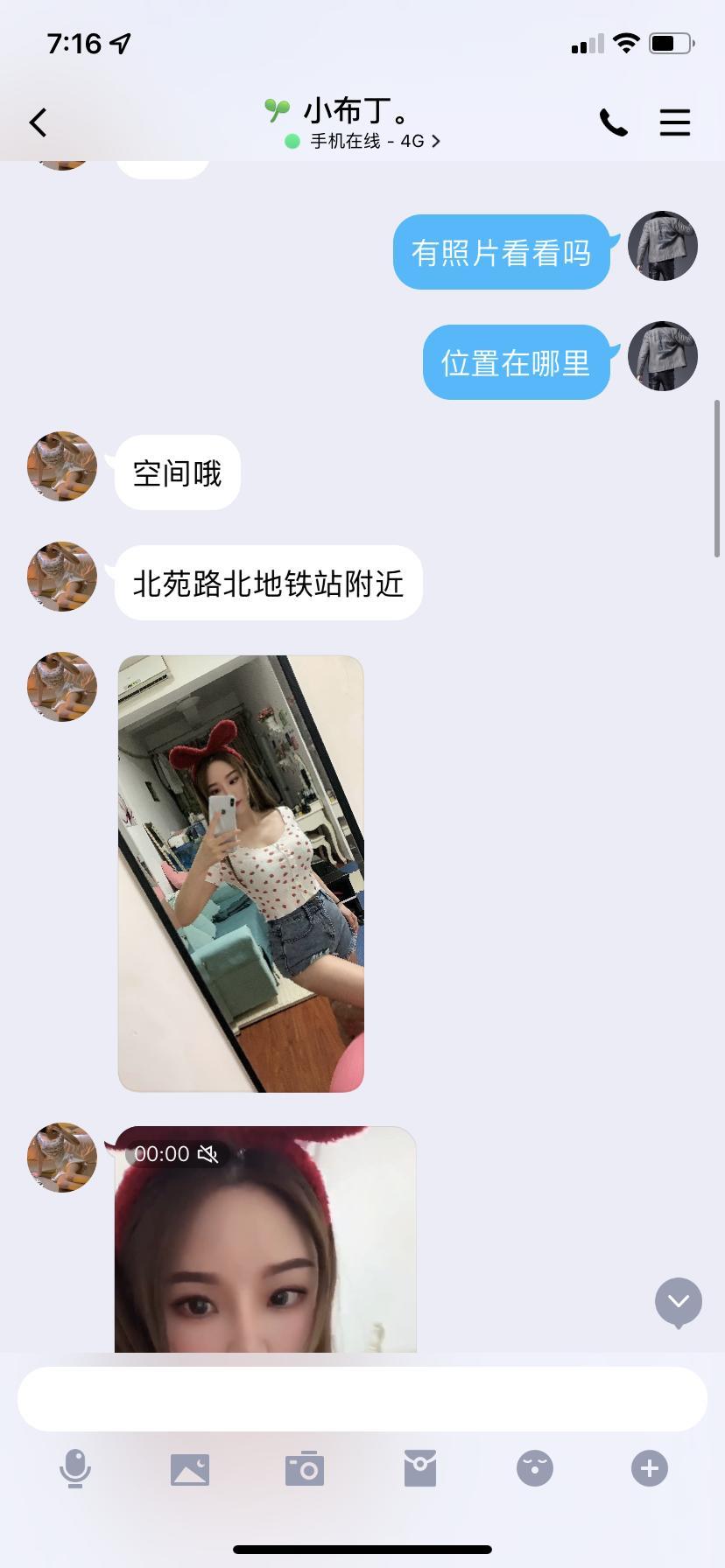 北苑萌妹小布丁，是说胸像布丁吗？逼是一样的逼，功夫... 第4张