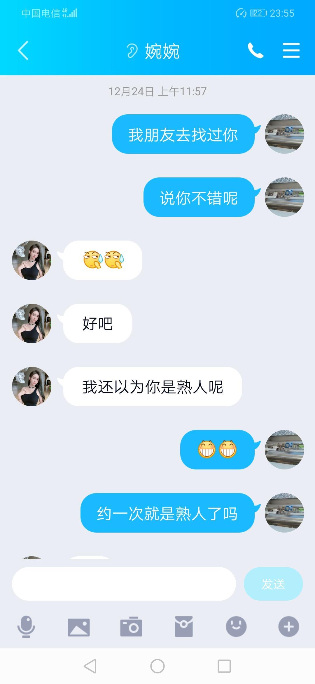 丰台骚气美女婉婉，大屁股插起来啪啪作响 第3张