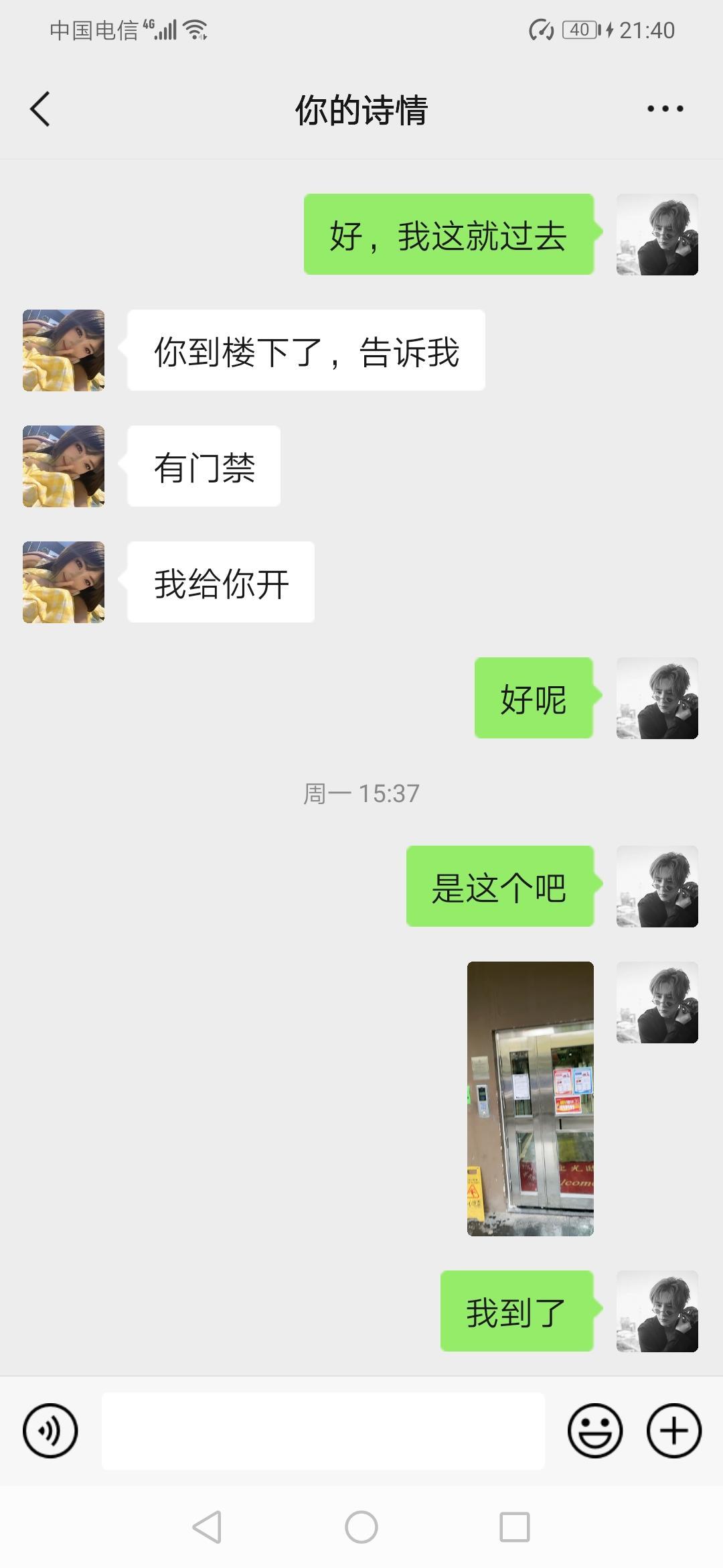 百子湾长腿美妞，个子175，御姐气质 第4张