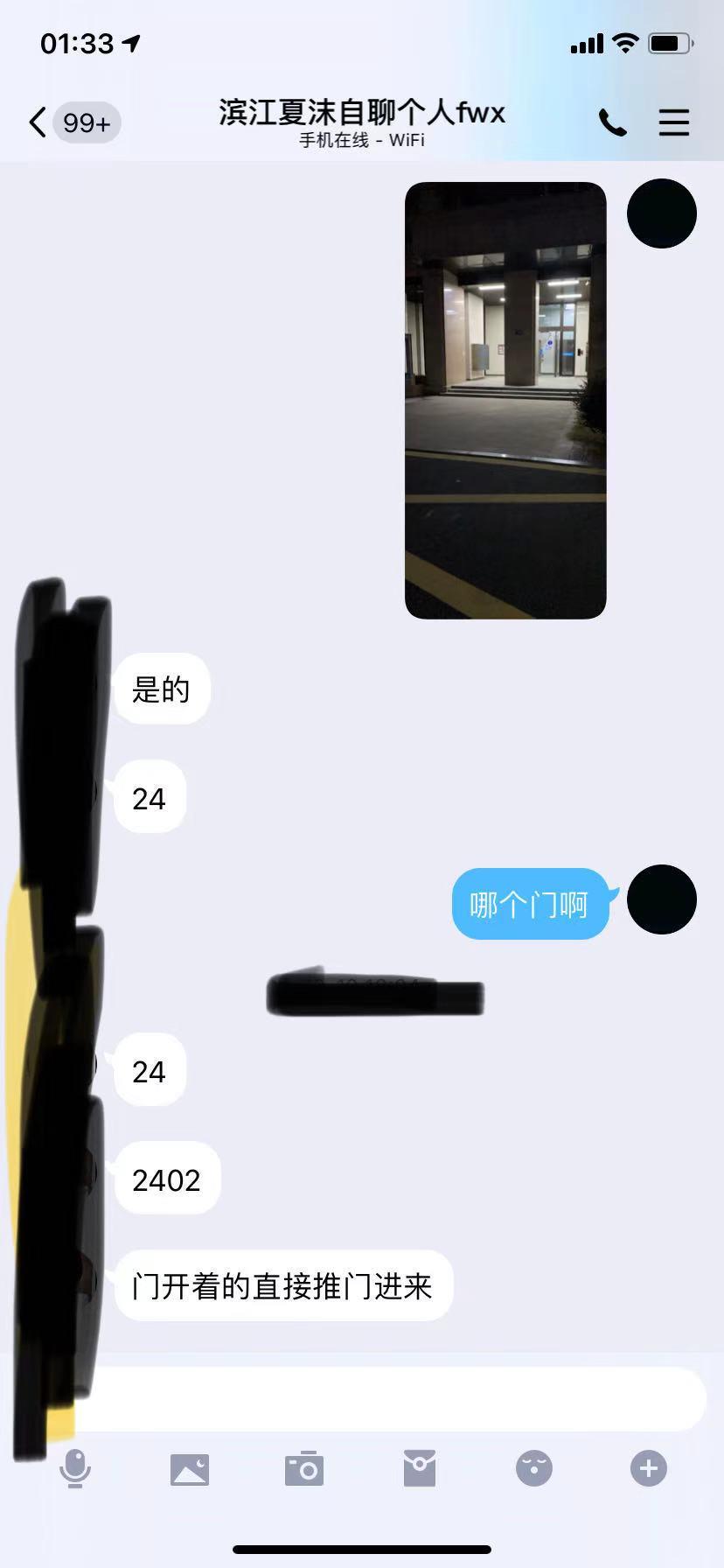 验证滨江夏沫，首发 第1张