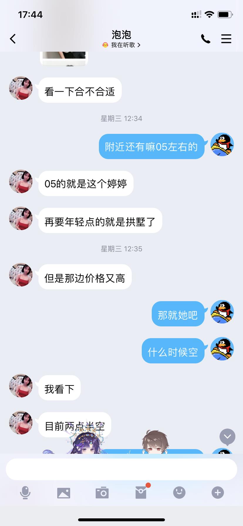 良心业务是真有嫩妹子资源 第5张