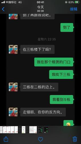 戴娅妃体验 第1张