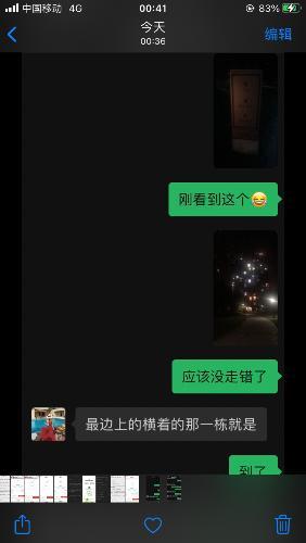 戴娅妃体验 第2张