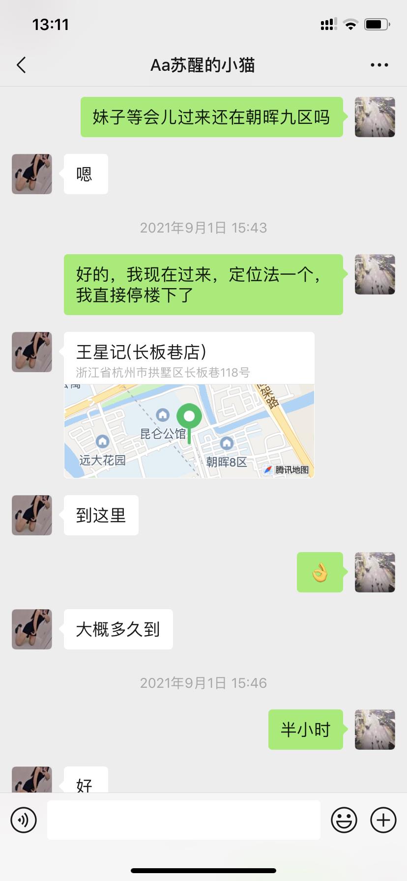朝晖9区的妹子 第5张