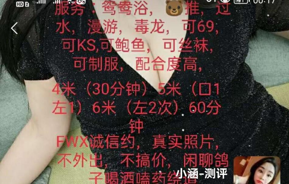 滨江大奶小涵，服务系大奶，性价比不错 第1张