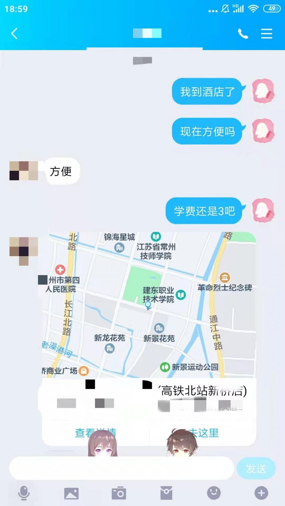 300一次的常州熟女 第1张
