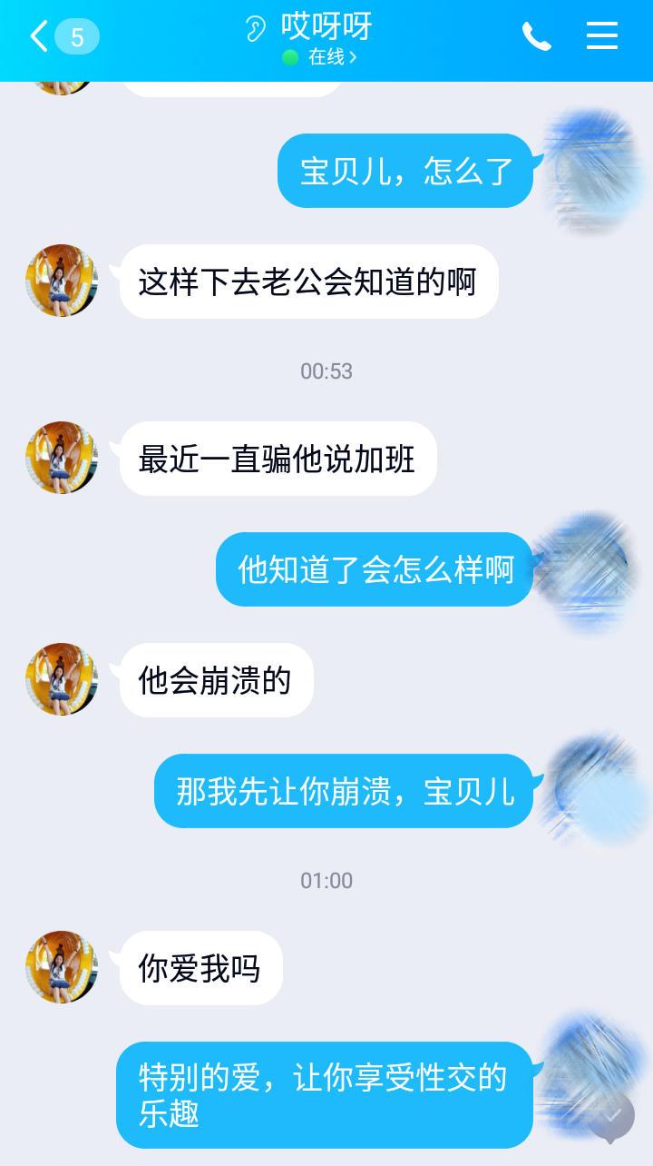 分享已婚已育的38岁人妻，认识五六年了，可三通，适合泻火 第6张