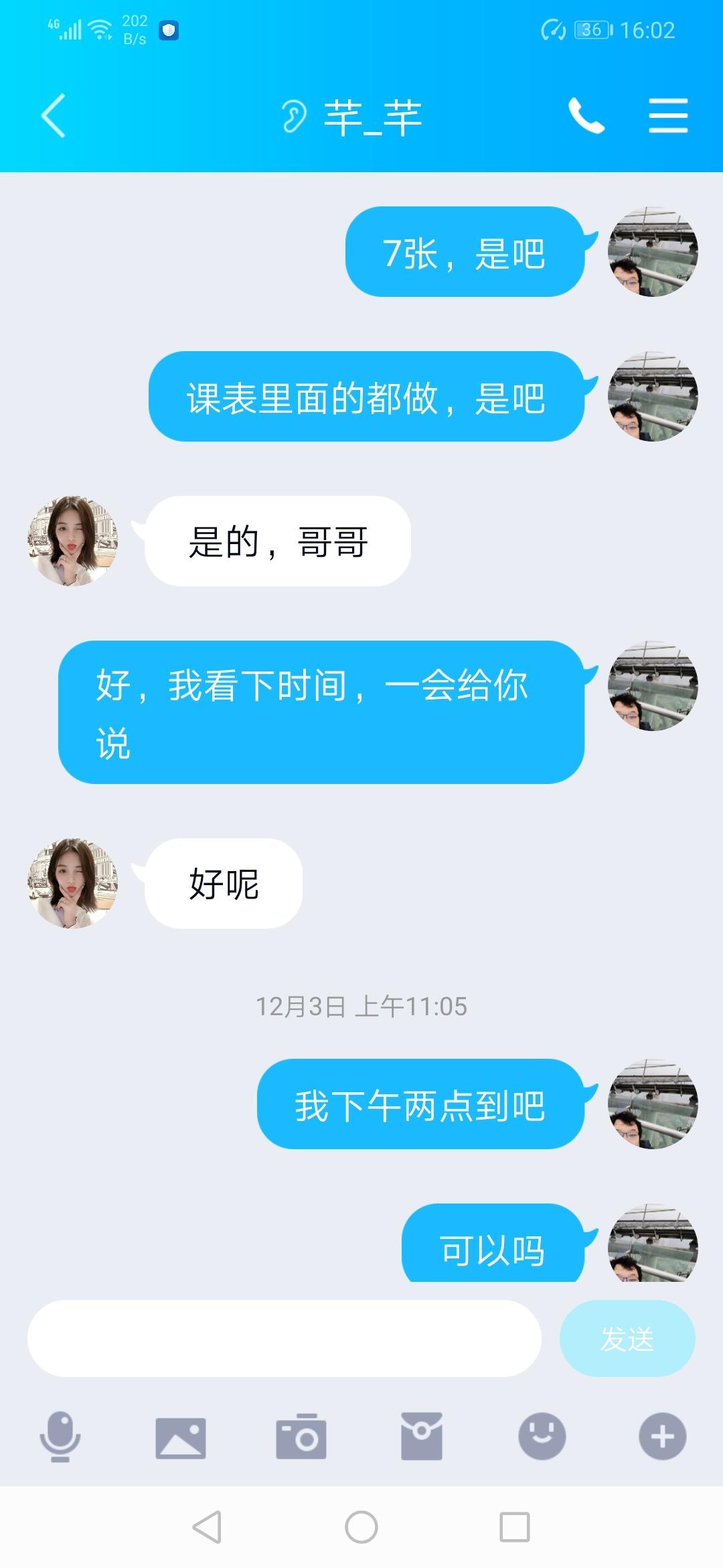 黄埔中福现代城长腿小妞，小声呻吟也挺有感觉 第4张