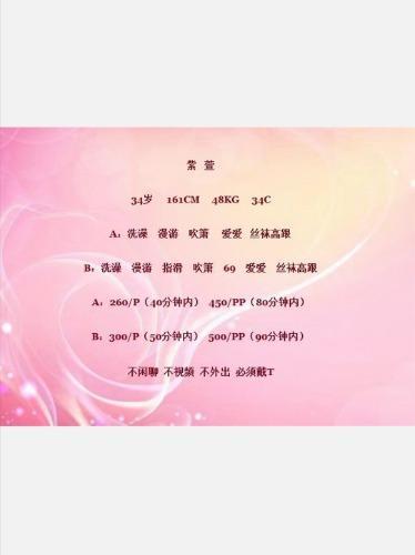 成都熟女，性价比超高 第4张
