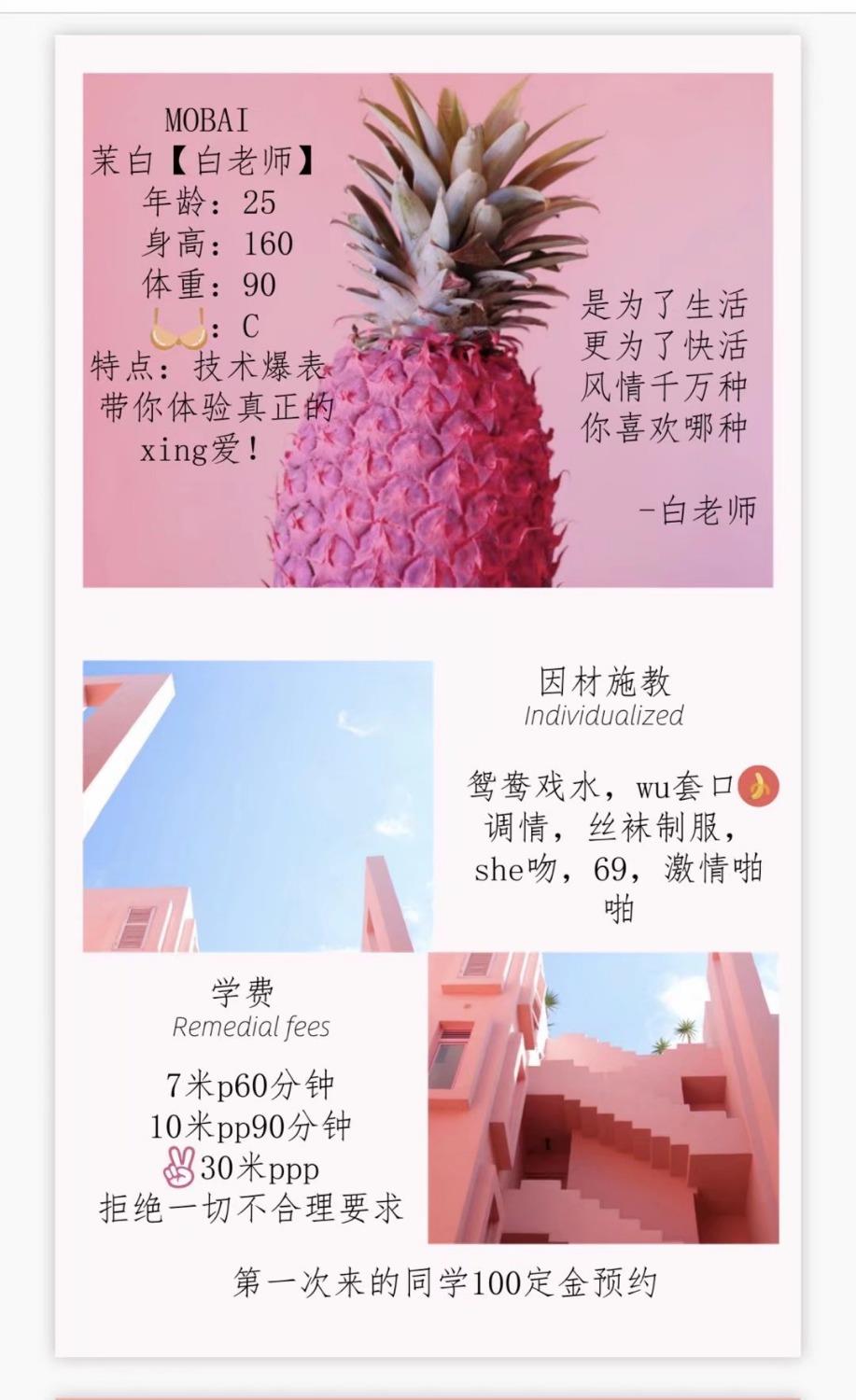 成都白姐姐 第1张